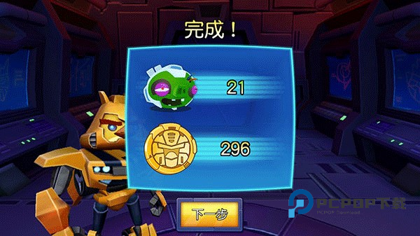 愤怒的小鸟变形金刚游戏图片4