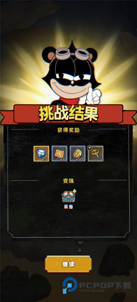 发条特工队手游最新版