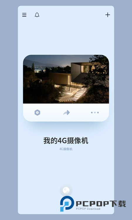 iCam365监控app下载官方手机版本v3.58.4最新版