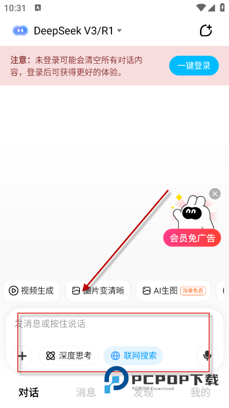 问小白deepseek满血版官方下载最新版本v5.5.5最新版