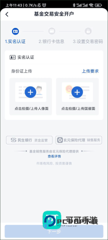 理财魔方 第4张图