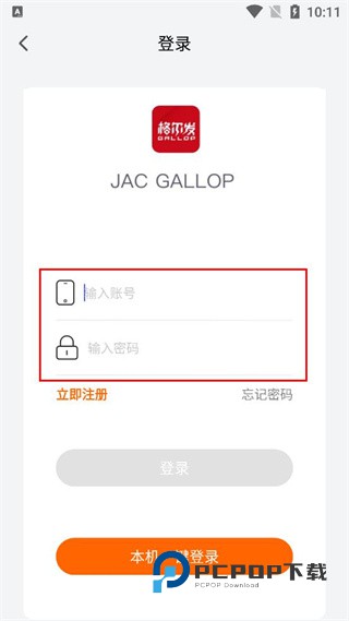 卡嘉车联网下载v1.3.3安卓版