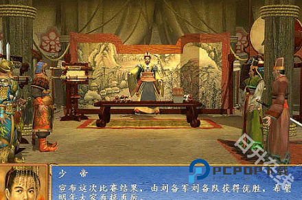 三国群英传3手机版