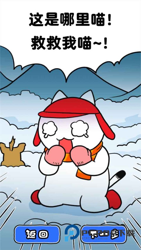 白猫的雪山救援中文版 v1.0.3安卓版