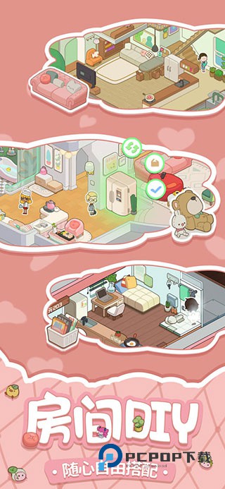 我要当房东官方版 v1.80.5.2安卓版