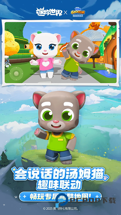 迷你世界雨林手游下载