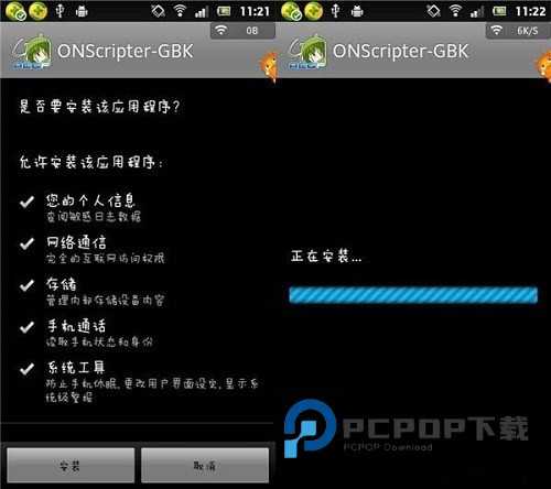 ONS模拟器安卓版