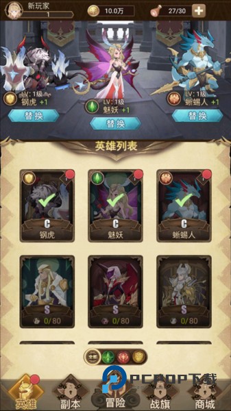 战合传说游戏截图8