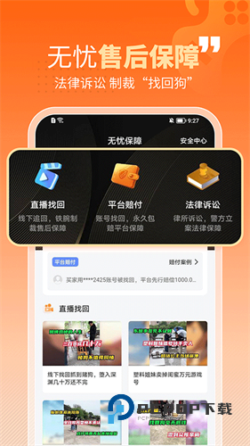 戏仔游戏账号交易平台