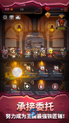 勇者的铁匠铺手游最新版