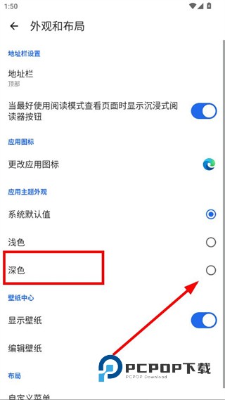 edge浏览器安卓版下载v143.0.3650.112手机版