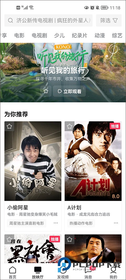 西瓜视频老版本