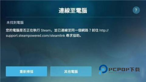 steam link 第2张图