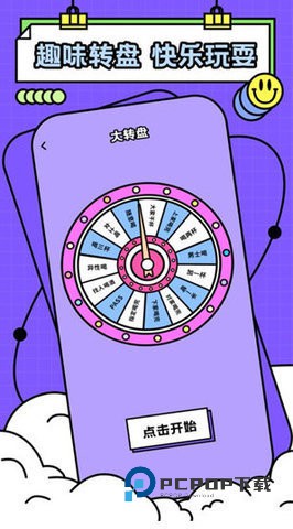 友尽派对手游下载