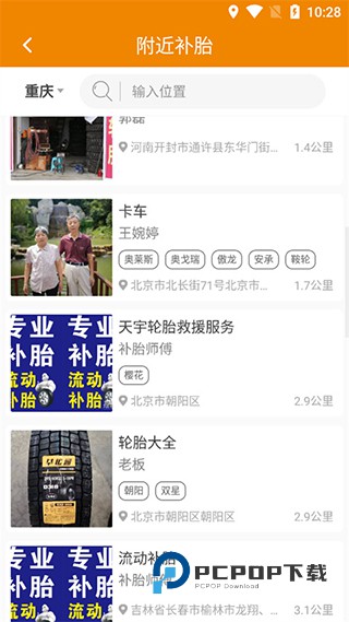 卡兄卡弟救援中心