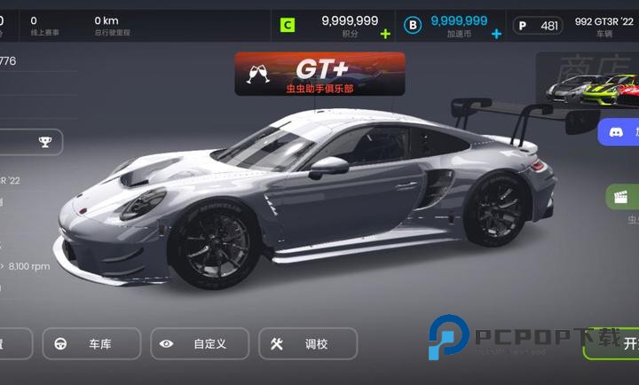 极速赛道汉化版手游下载