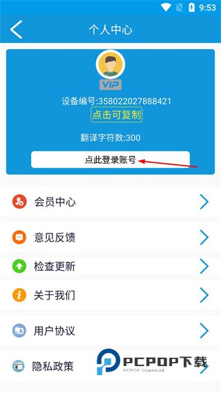英语翻译软件王下载v12.6 安卓版