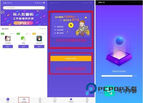 鸟人助手 第9张图