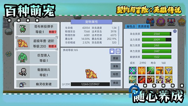 契约与冒险英雄传说官方最新版 v3.42安卓版