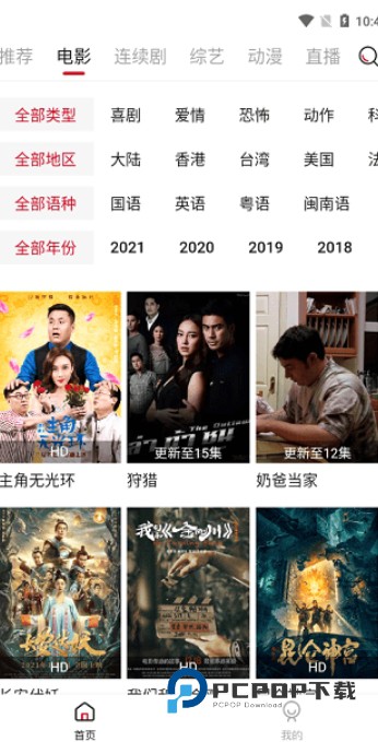 大师兄影视最新版