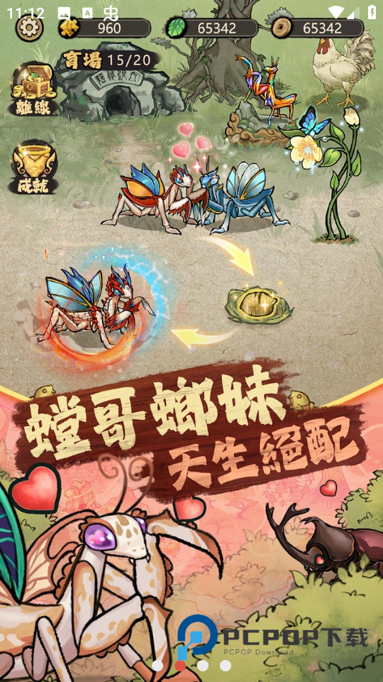 极品螳螂手游下载