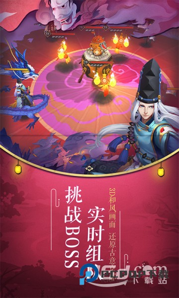 阴阳师