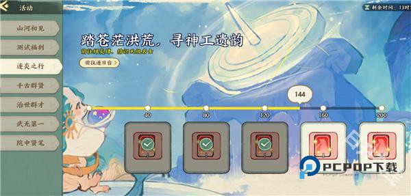 华夏绘世录正版