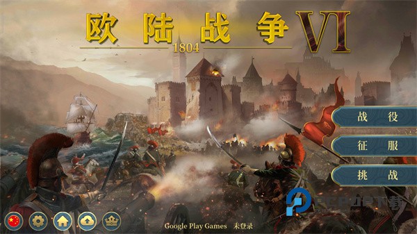 欧陆战争61804最新版本下载