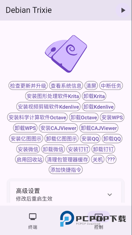 小小电脑app下载官方最新版本