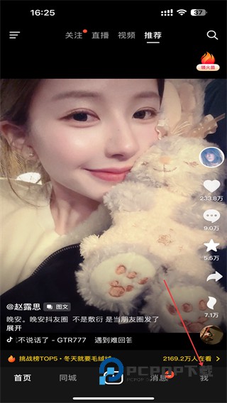 火山小视频原版下载v37.2.0 安卓版