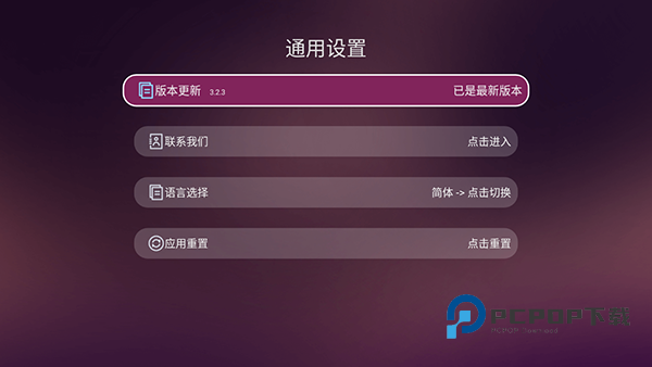 美家市场电视版