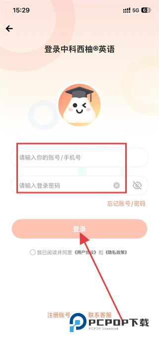 西柚英语学生端下载v4.9.30 安卓版