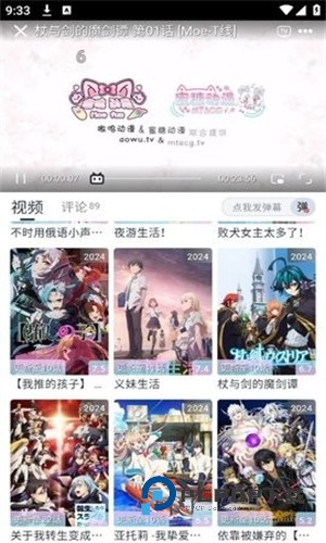 Moefun纯净版