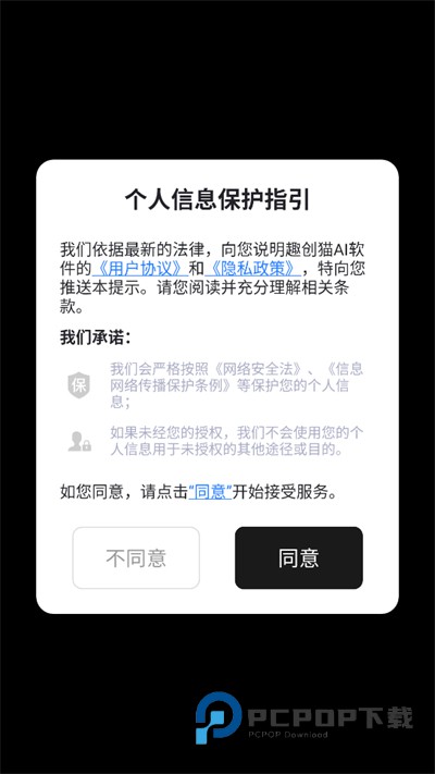 趣创猫AI软件下载最新版2026v1.1.0安卓版