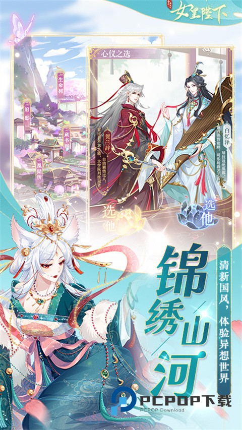 全民养成之女皇陛下华为渠道服 v4.27.2.2安卓版