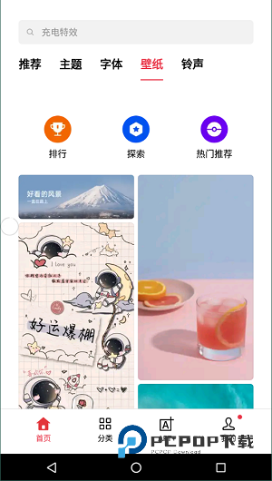 oppo主题商店官方版 v10.0.0