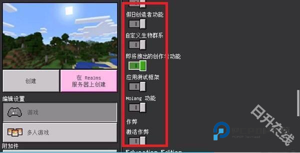 我的世界珍妮模组完整版