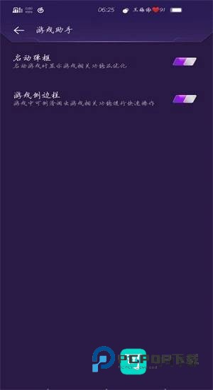 华为魔盒 第2张图