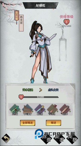 不休江湖九游版侠客送礼招募玩法介绍6