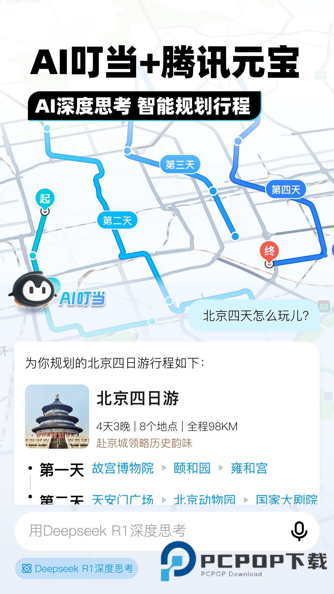 腾讯地图2026旧版