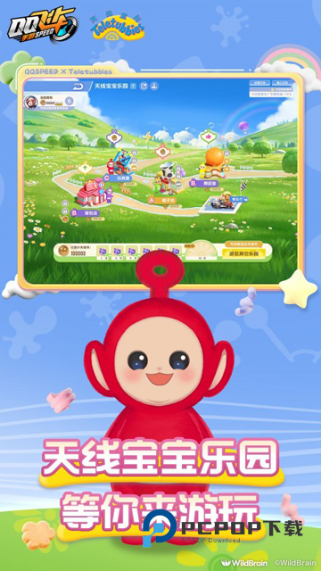 qq飞车手游下载