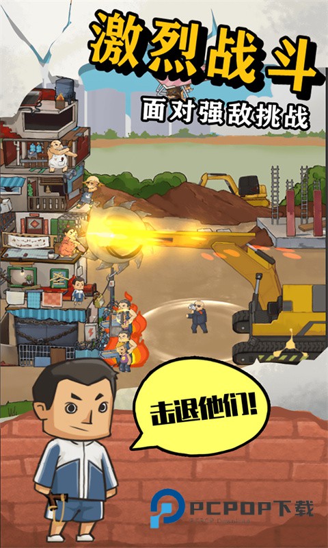 王小屋的屋屋保卫战手游最新版