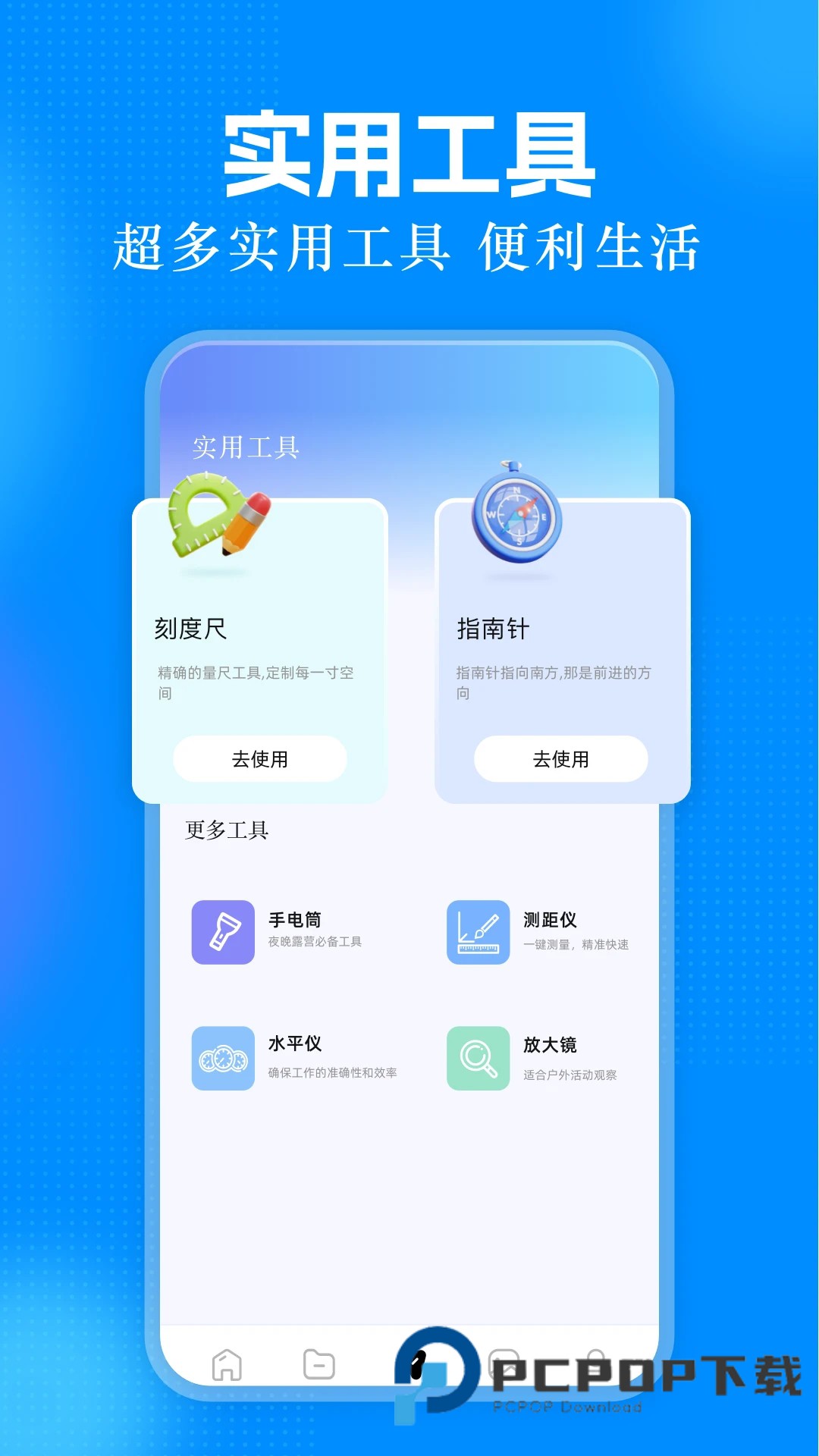 手机管家安卓版