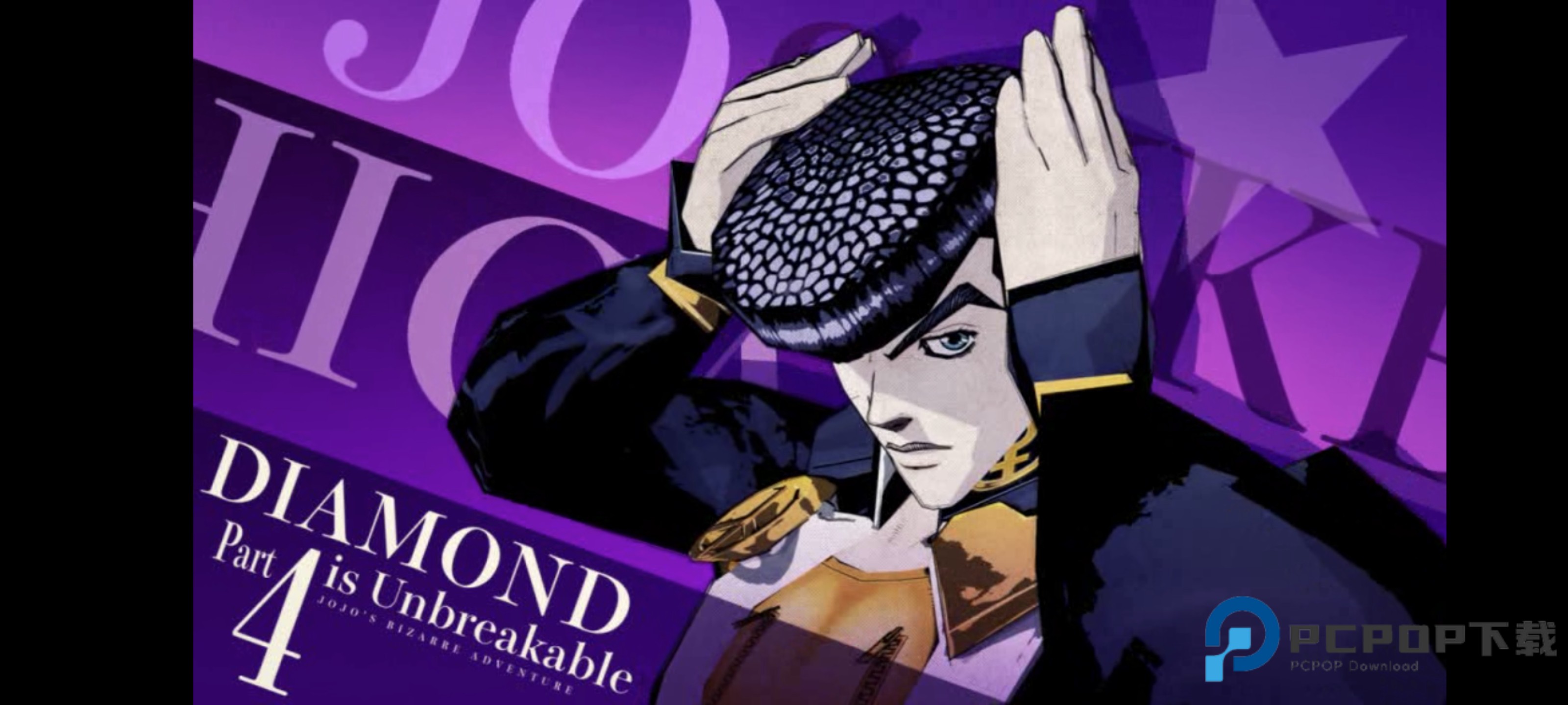 jojo天堂之眼手游下载