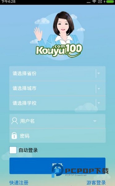 口语100安卓手机版