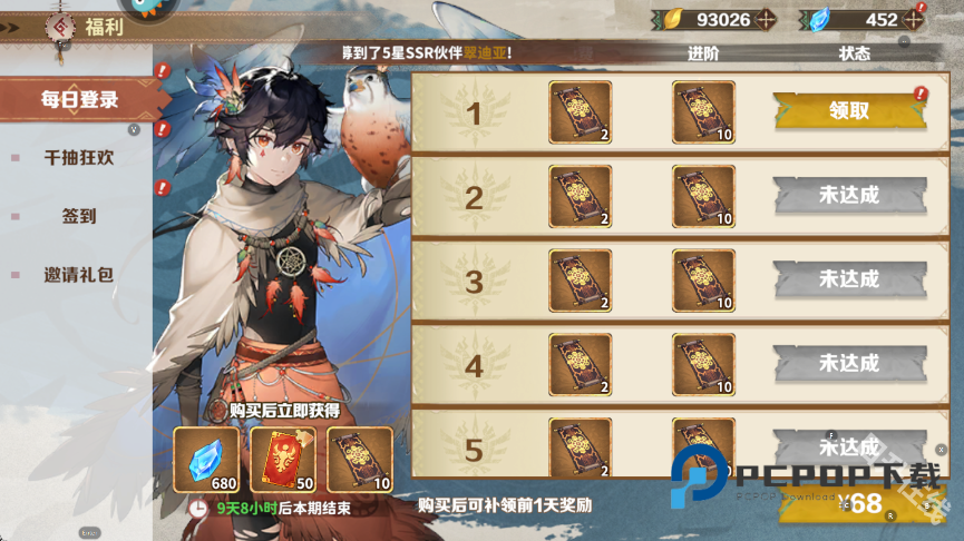 卢希达起源手机版