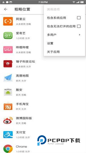 权限狗小黑屋 v0.1.0.45安卓版