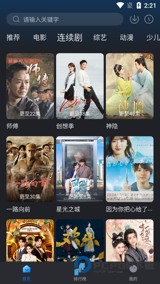 佩奇影视最新版