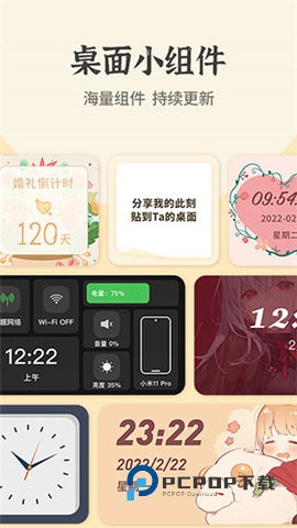 快捷换图标安装 v1.3.6 安卓版