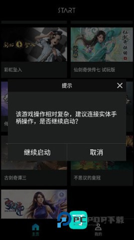 start云游戏 第3张图